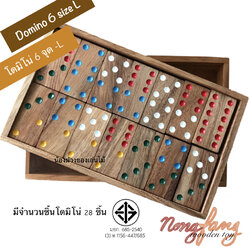Double Six Dominoes - L (โดมิโน่ 6 จุด ขนาดใหญ่)