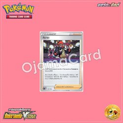 151/172 : คิบานะ [S12AT]