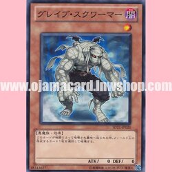 SD21-JP020 : Grave Squirmer (Common)