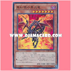 CORE-JP020 : Red-Eyes Black Flare Dragon (Super Rare)