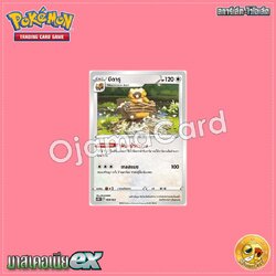 008/022 : บีดารุ [SVTMT]