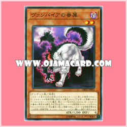 DBDS-JP002 : Vampire Brood (Common)