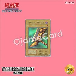 Right Leg of the Forbidden One / Right Leg of the Sealed One (Ultra Rare)