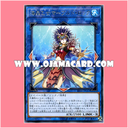 RIRA-JP042 : Marincess Marbled Rock (Rare)