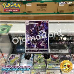 069/067 : แชนเดลา - CHR [S9AT]