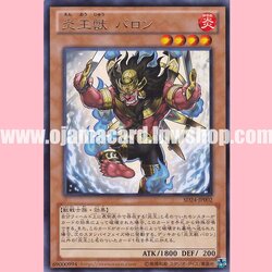 SD24-JP002 : Fire King Avatar Barong / Flame King Beast Barong (Rare) 90%