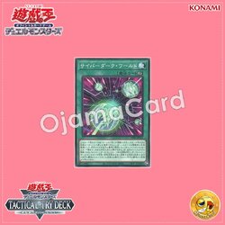 TT01-JPA14 : Cyberdark Realm / Cyberdark World (Common)