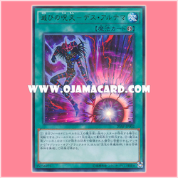 20AP-JP002 : Chaos Scepter Blast / Spell of Destruction - Death Ultima (Ultra Parallel Rare)