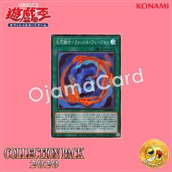 CP20-JP011 : Fossil Fusion / Fossil Fusion - Fossil Fusion (Collectors Rare)