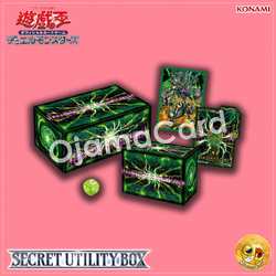 Secret Utility Box [SUB1] — Accessories Set「Psychic End Punisher/Psycho End Punisher」