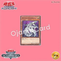 TT01-JPA01 : Cyber Dragon (Common)