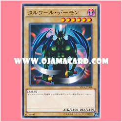 VS15-JPD01 : Beast of Talwar / Talwar Daemon (Common)