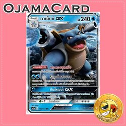 036/184 : คาเม็กซ์ GX - RR [AS5A]