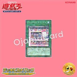 DBGI-JP019 : Live☆Twin Channel (Normal Parallel Rare)