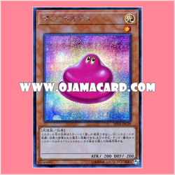 20TH-JPC29 : Marshmacaron (Secret Rare)「99%」