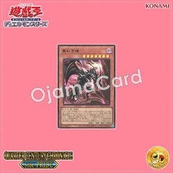 QCCP-JP112 : Red-Eyes Soul (Ultra Rare)