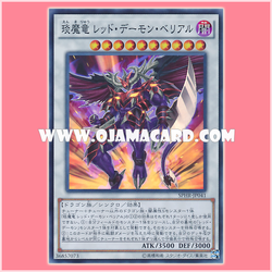 SPHR-JP041 : Hot Red Dragon Archfiend Bane / Jeweled Demon Dragon - Red Daemon Burial (Super Rare)