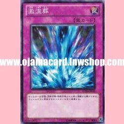 SD20-JP035 : Torrential Tribute / Torrential Burial (Common)