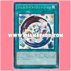 SPRG-JP043 : Gem-Knight Fusion (Super Rare)