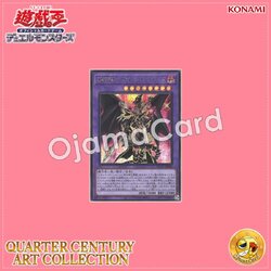 QCAC-JP084 : Red-Eyes Dark Dragoon / Super Magical Dragon Knight - Dragoon of Red-Eyes (Secret Rare)