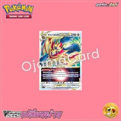 130/176 : ซามาเซนตา VSTAR [SCFT]