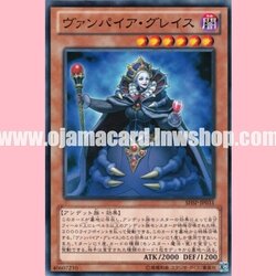 SHSP-JP031 : Vampire Grace (Common)