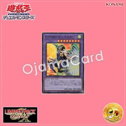 LPG1-JP043 : Elemental HERO Tempest / Elemental HERO Tempester (Ultra Rare)
