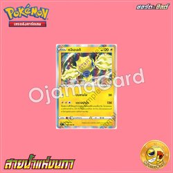 033/067 : เรจิเอเลคิ - R [S7RT]