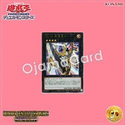 QCCU-JP066 : Number 39: Utopia / Numbers 39: King of Wishes, Hope (Ultimate Rare)