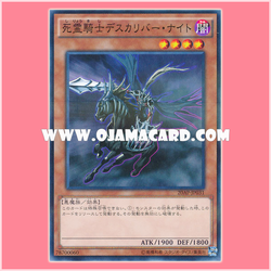 20AP-JP031 : Doomcaliber Knight / Ghost Knight - Deathcaliber Knight (Normal Parallel Rare)