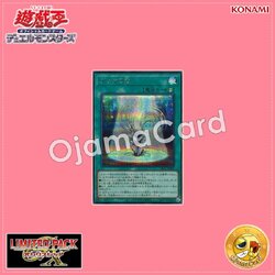 LPG1-JP007 : Prima Light (Secret Rare)