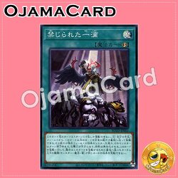 ROTD-JP065 : Forbidden Droplet (Super Rare)