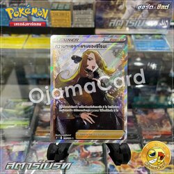 114/100 : ความทะเยอทะยานของชิโรนะ - SR [S9T]