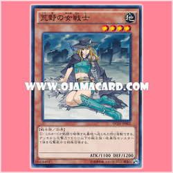 DC01-JP002 : Warrior Lady of the Wasteland (Common)