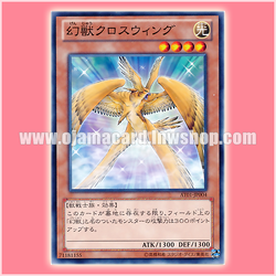 AT01-JP004 : Phantom Beast Cross-Wing (Common)