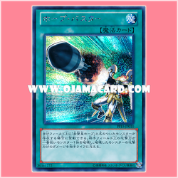 PP15-JP010 : Utopia Buster / Hope Buster (Secret Rare)