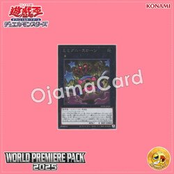 WPP6-JP023 : Mimighoul Throne / Mimigul Throne (Secret Rare)