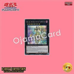 RC04-AE041 : Dingirsu, the Orcust of the Evening Star / Dingirsu, the Machine God of the Evening Star (Secret Rare)