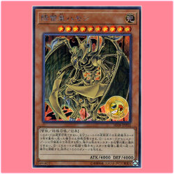 SD38-JPP02 : Hamon, Lord of Striking Thunder (Secret Rare)