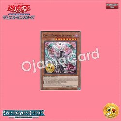 SDRB-AE018 : Chaos Dragon Levianeer / Chaos Origin Dragon Levianeer (Common)