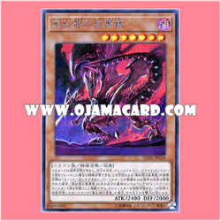 20TH-JPC04 : Red-Eyes Alternative Black Dragon (Secret Rare)「99%」