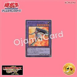 LPG1-JP046 : Cyber Blader (Ultra Rare)