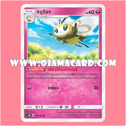 108/183 : อบูริบง - C [AS3B]