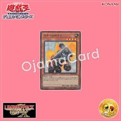 LPG1-JP031 : Steamroid (Ultra Rare)