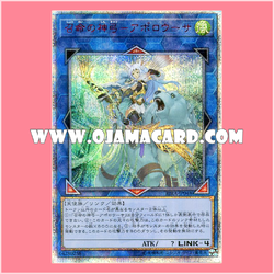 RIRA-JP048 : Apollousa, Bow of the Goddess / Divine Bow of Vocation - Apollousa (20th Secret Rare)