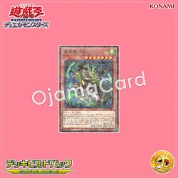 DBJH-JP003 : Dracotail Pan / Dragontail Pan (Normal Parallel Rare)