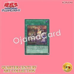 QCAC-JP066 : Dragonmaid Hospitality (Secret Rare)