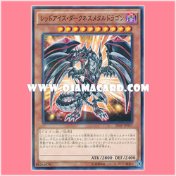 20AP-JP047 : Red-Eyes Darkness Metal Dragon (Normal Parallel Rare)