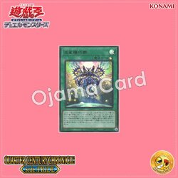 QCCP-JP182 : Meteonis Drytron / Meteoric Bright Machine Gathering (Ultra Rare)