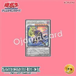 SD48-JP032 : Junk Warrior Extreme (Ultra Rare)